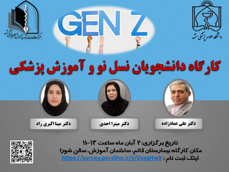پوستر کارگاه 2